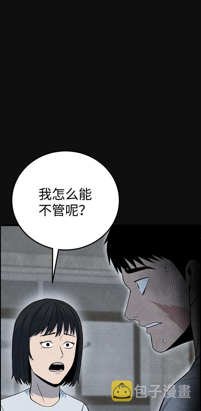 血色快递漫画,[第26话] 不和（1）2图
