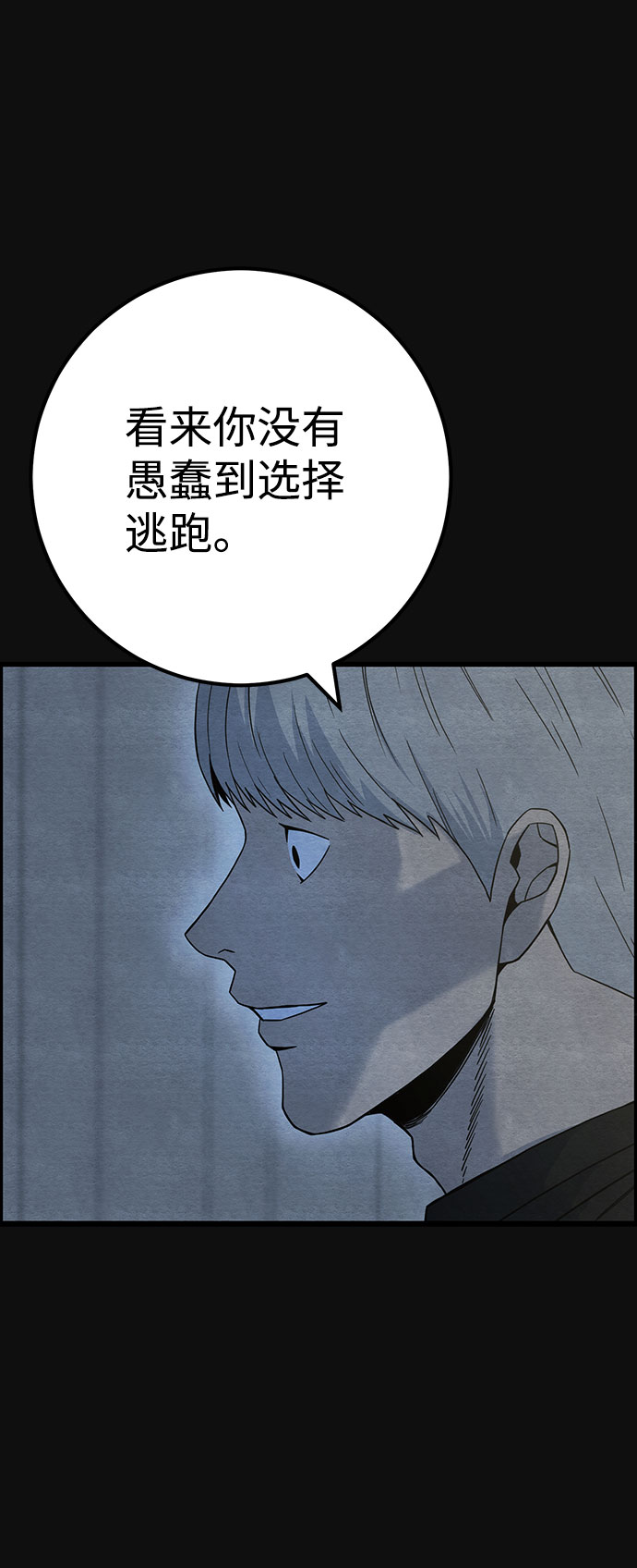血色快递漫画,[第46话] 罪与罚（1）2图
