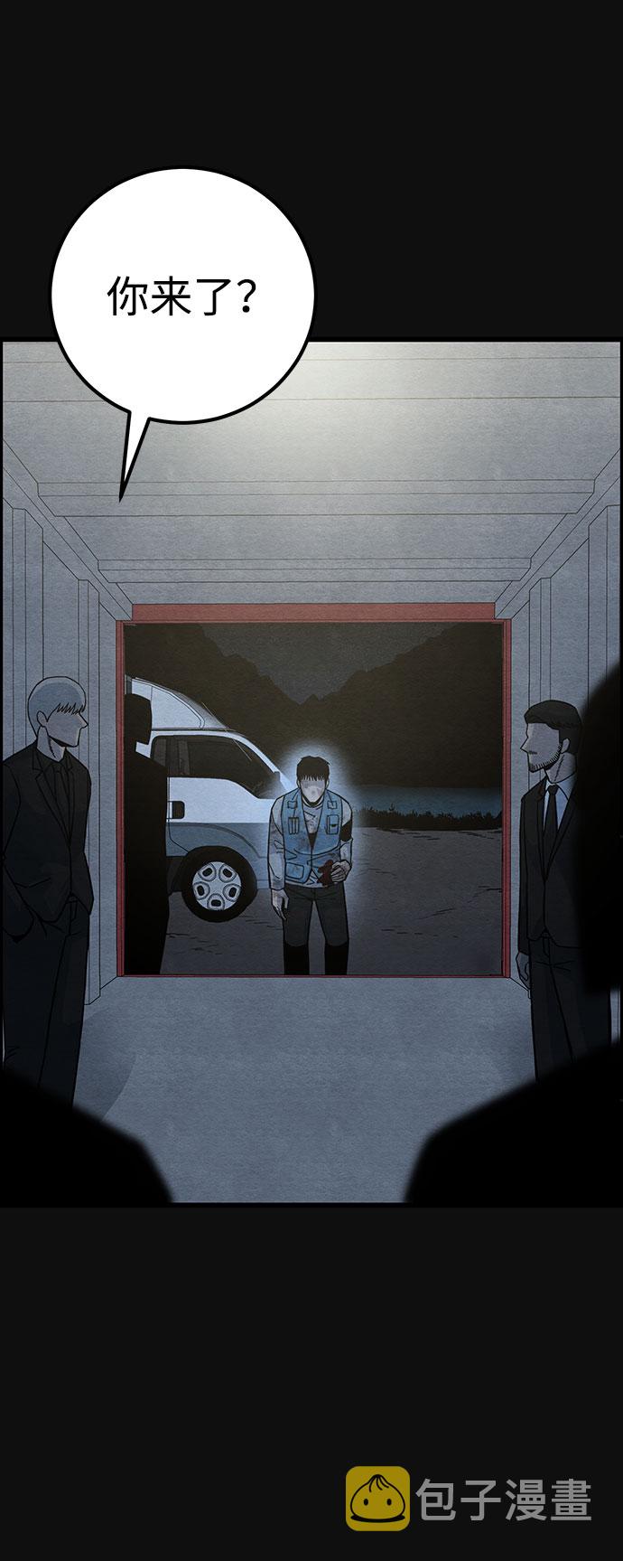 血色快递漫画,[第46话] 罪与罚（1）1图