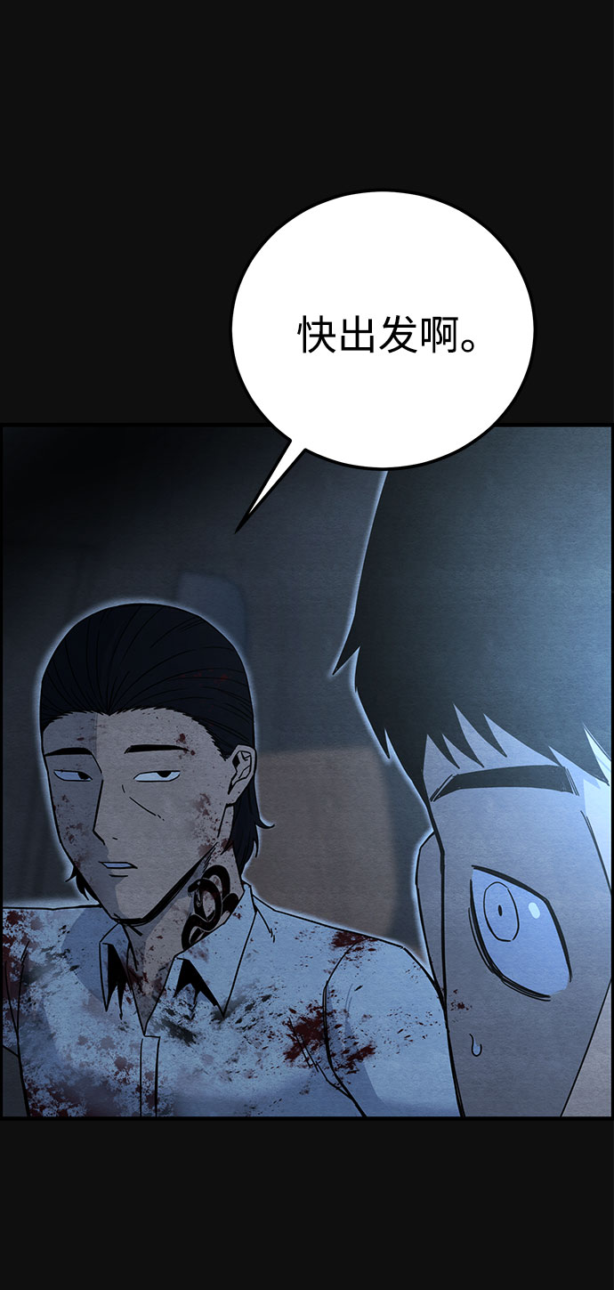 血色快递漫画,[第19话] 反抗（2）2图