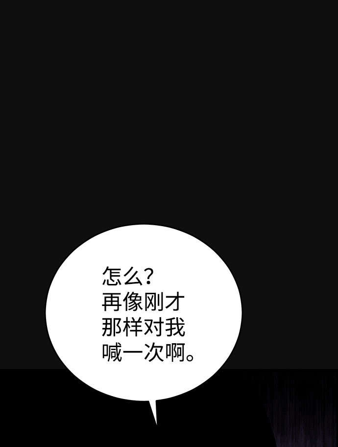 血色快递漫画,[第12话] 加害者们（1）2图