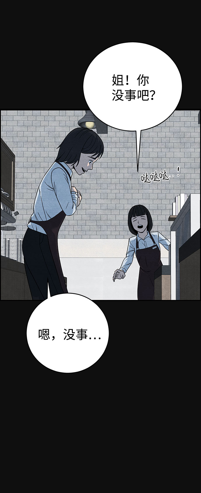血色快递漫画,[第12话] 加害者们（1）2图