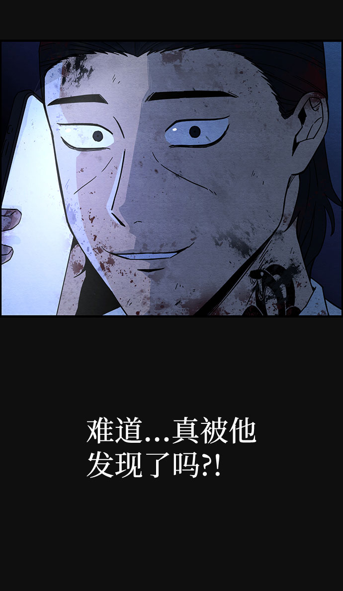 血色快递漫画,[第19话] 反抗（2）2图