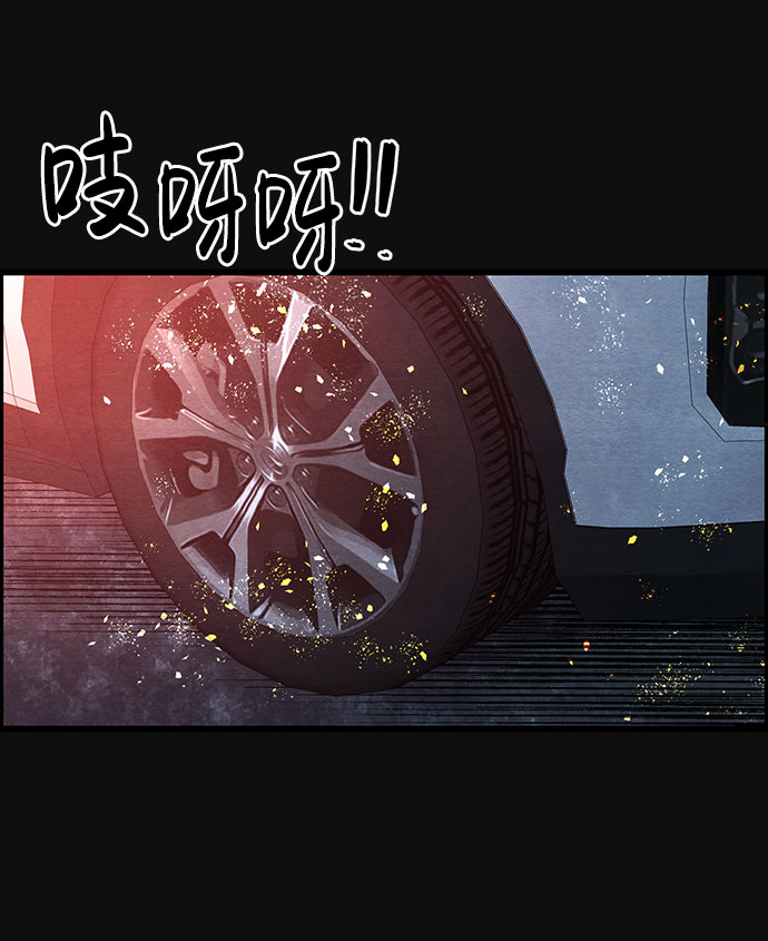 血色快递漫画,[第31话] 追击（3）2图