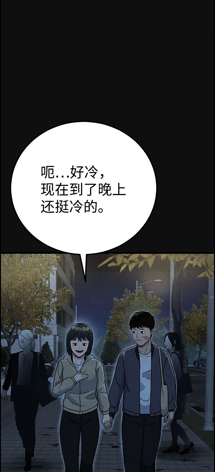 血色快递漫画,[第23话] 後遗症（4）1图