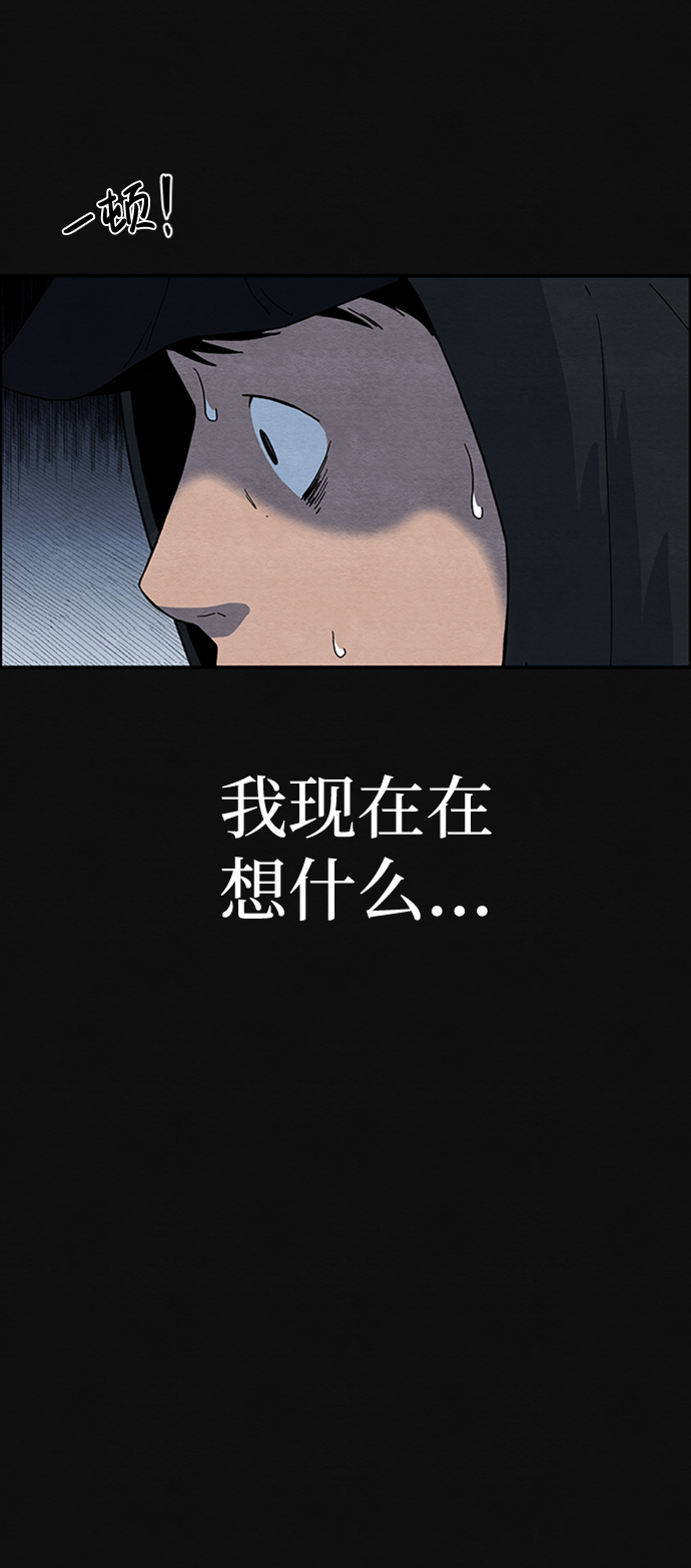 血色快递漫画,[第5话] 不适应（1）2图