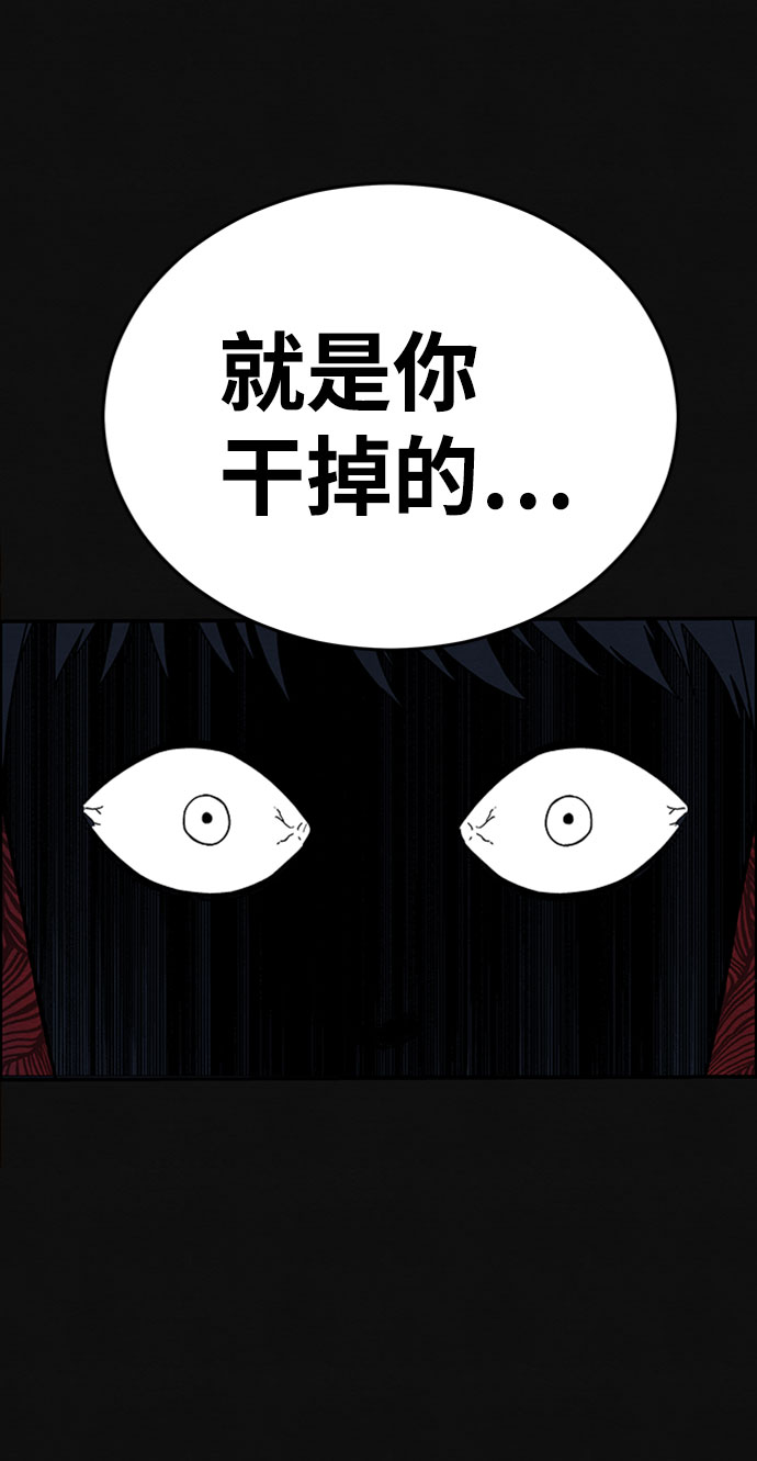 血色快递漫画,[第7话] 不适应（3）2图