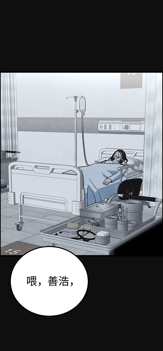 血色快递漫画,[第35话] 诱饵（1）2图