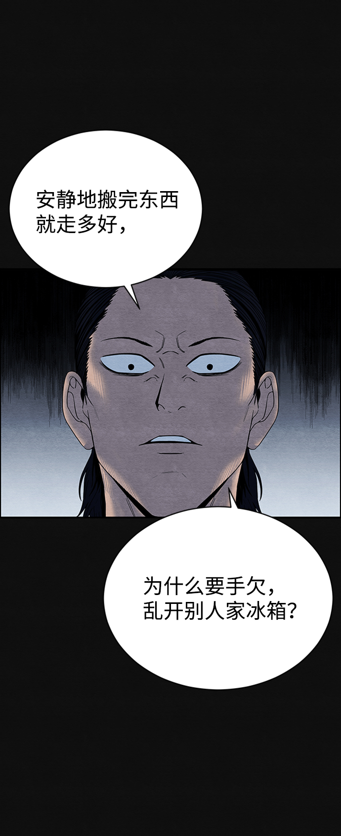血色快递漫画,[第2话] 第一个货物1图
