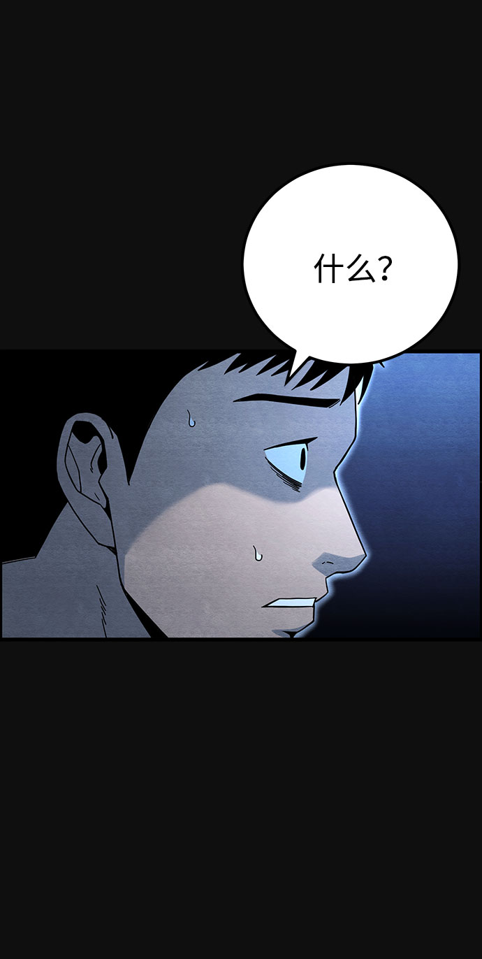 血色快递漫画,[第23话] 後遗症（4）1图