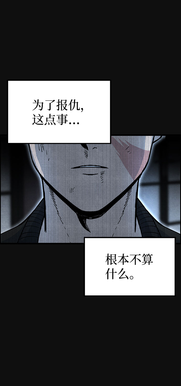 血色快递漫画,[第35话] 诱饵（1）2图