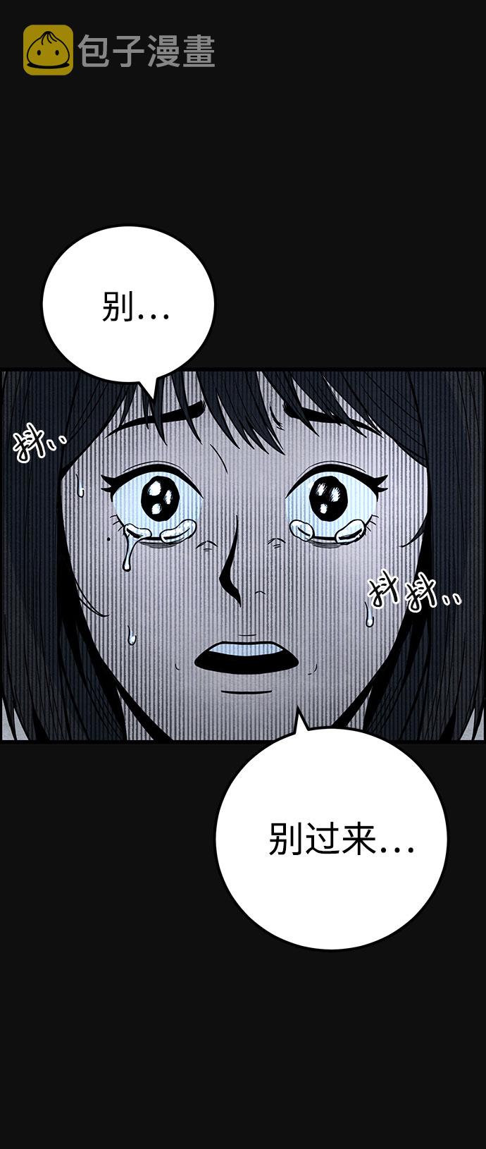 血色快递漫画,[第38话] 蔑视（1）2图