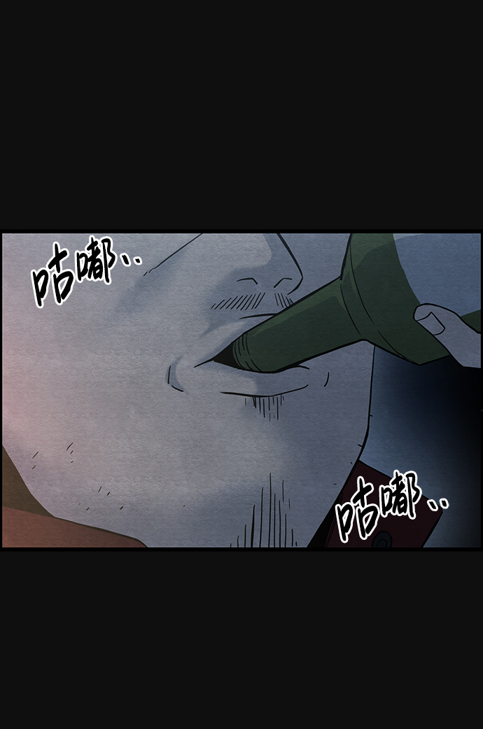 血色快递漫画,[第47话] 罪与罚（2）2图