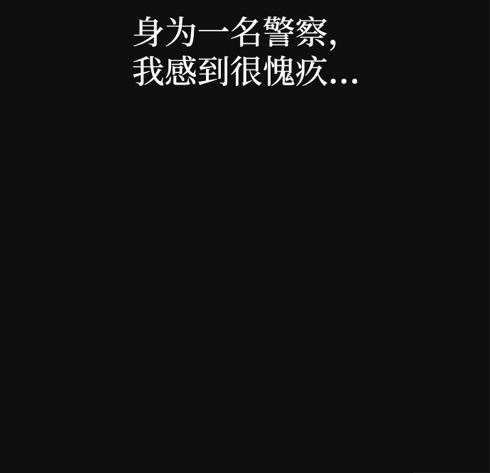 血色快递漫画,[第25话] 跟踪（2）1图