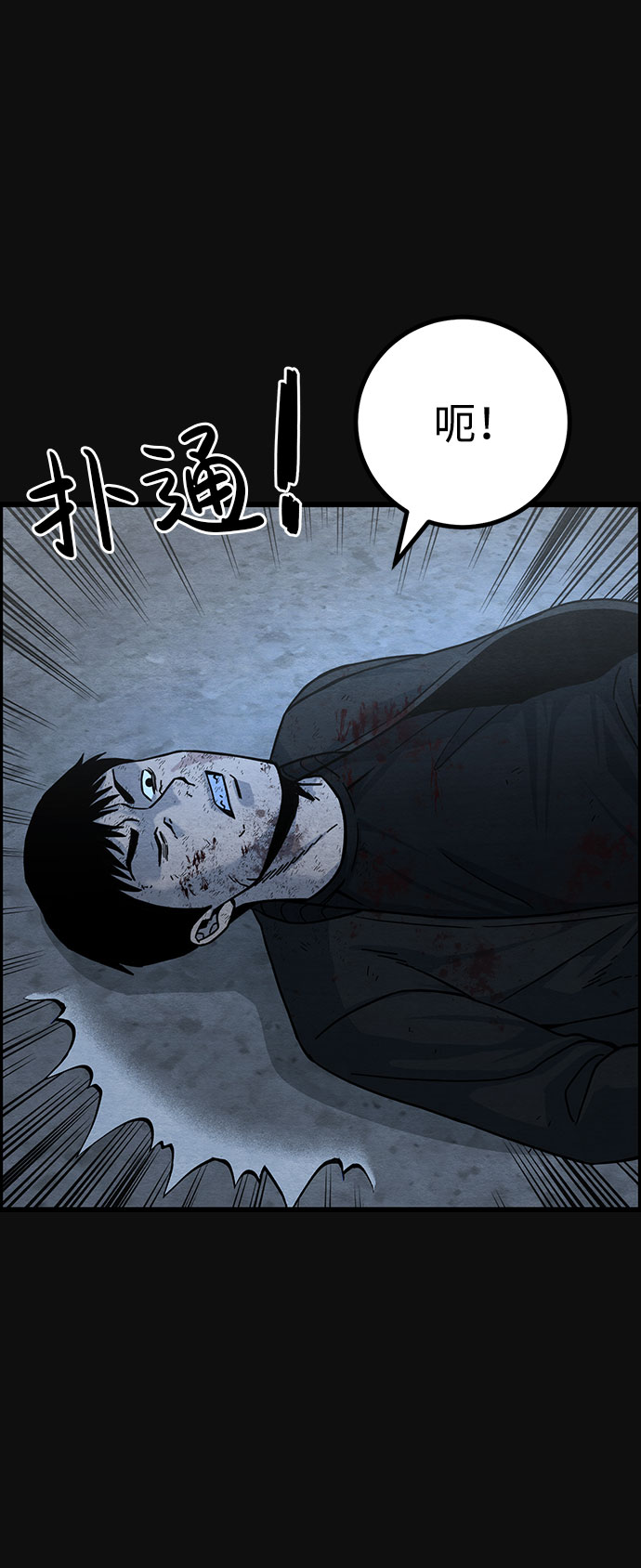 血色快递漫画,[第40话] 蔑视（3）2图