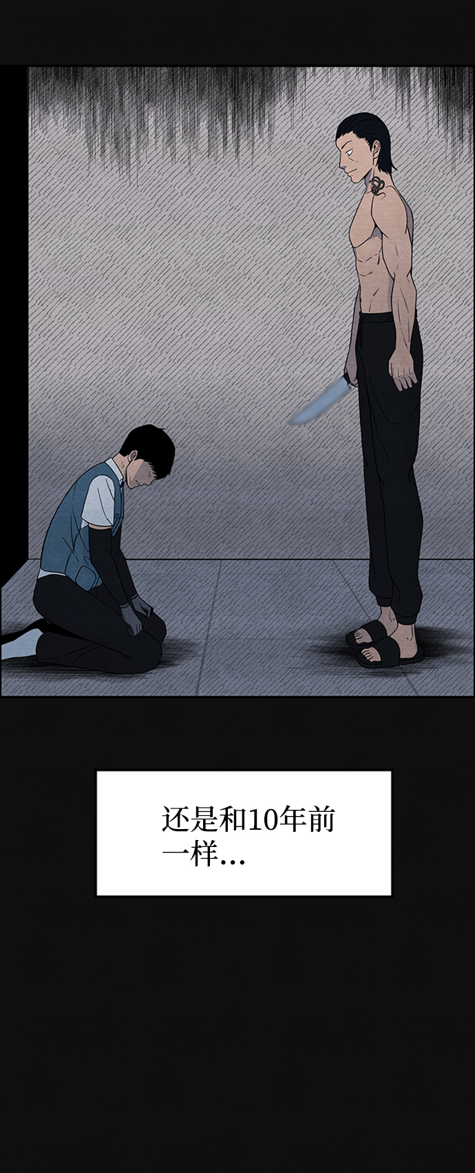 血色快递漫画,[第2话] 第一个货物1图