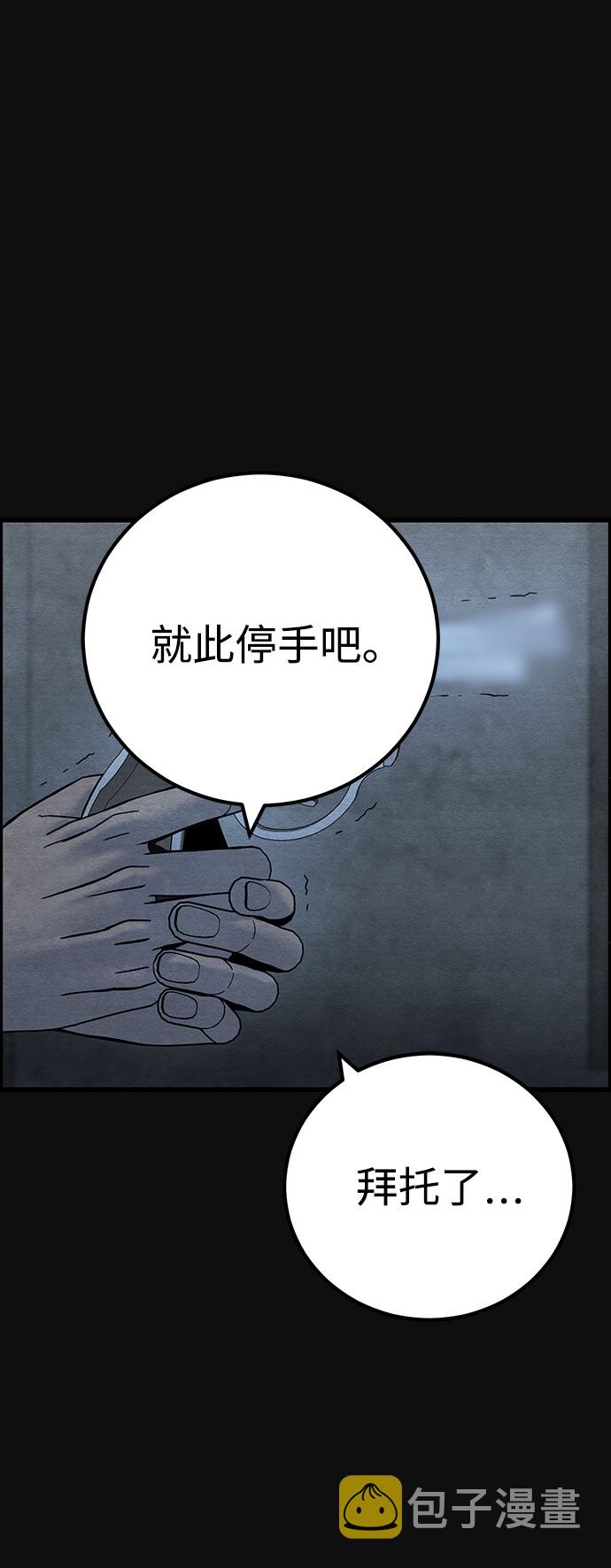 血色快递漫画,[第44话] 返还（4）2图