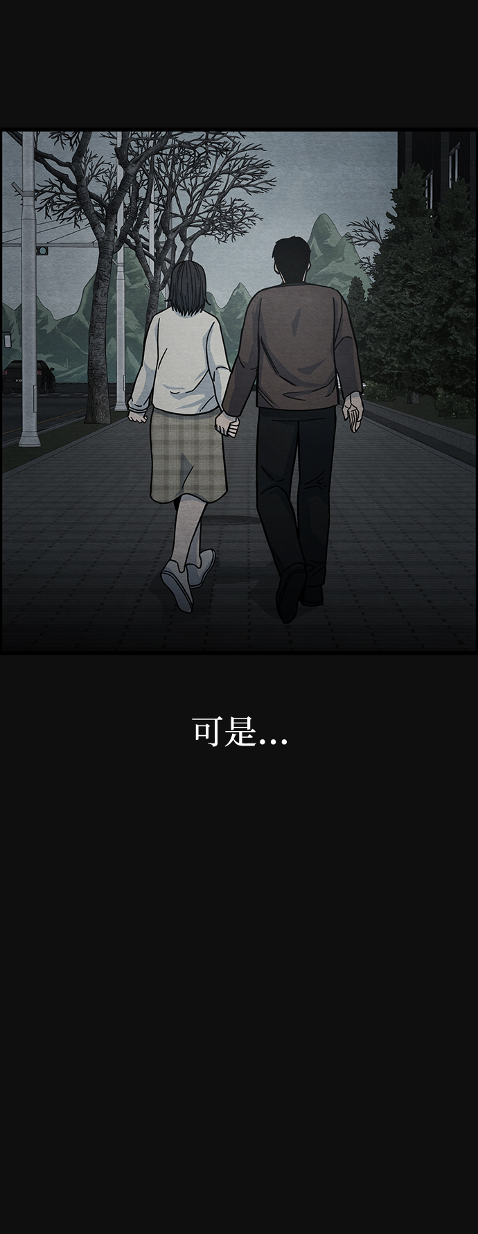 血色快递漫画,[第47话] 罪与罚（2）1图