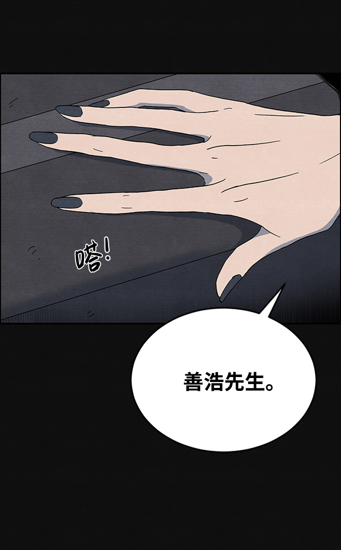 血色快递漫画,[第6话] 不适应（2）1图