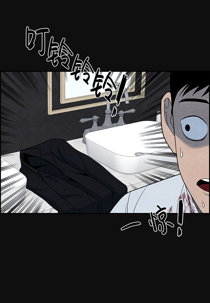 血色快递漫画,[第8话] 不适应（4）1图