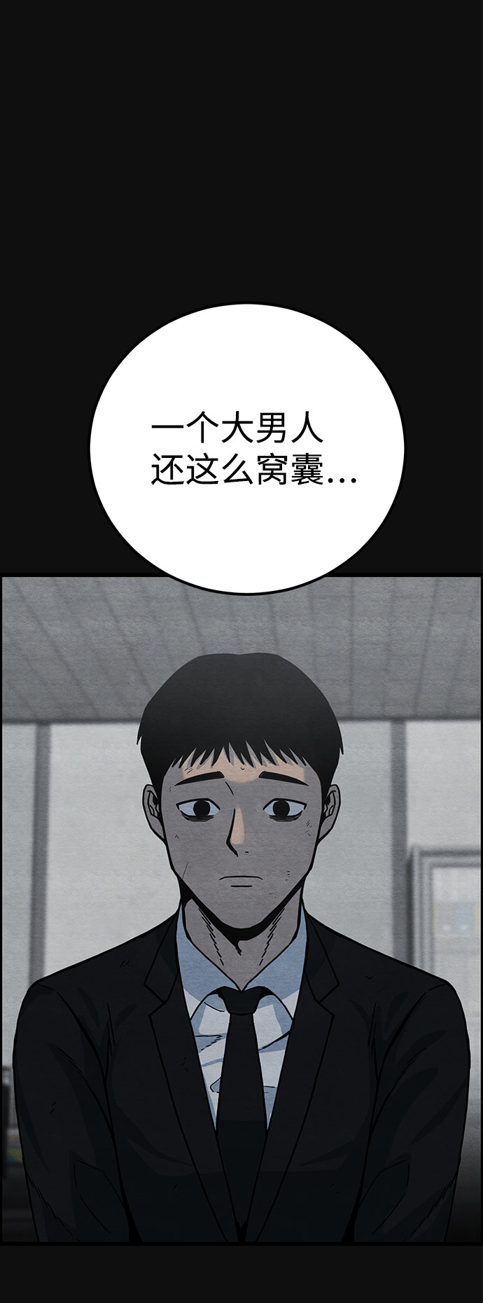 血色快递漫画,[第40话] 蔑视（3）2图