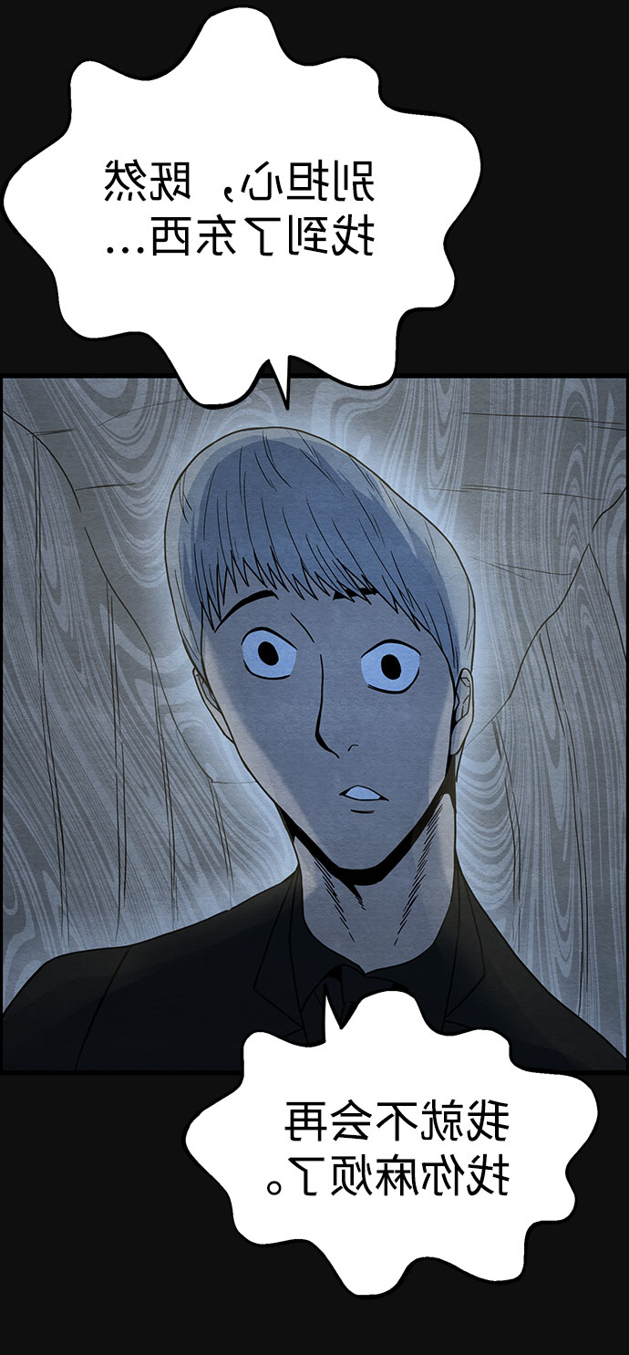血色快递漫画,[第46话] 罪与罚（1）2图