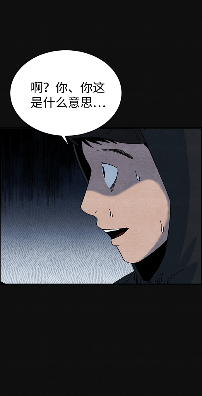 血色快递漫画,[第5话] 不适应（1）1图