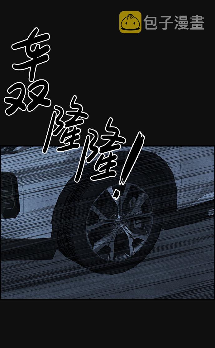 血色快递漫画,[第18话] 反抗（1）1图