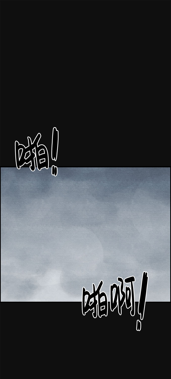 血色快递漫画,[第15话] 泥沼（1）1图