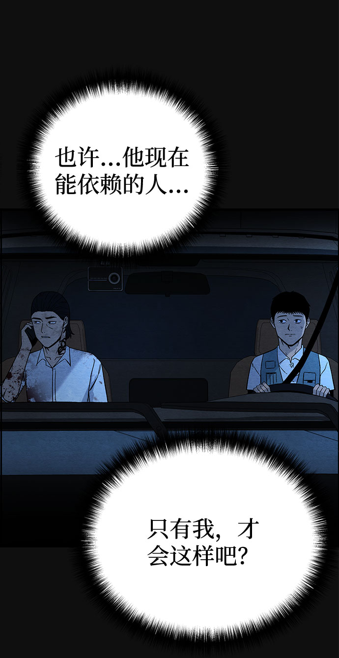 血色快递漫画,[第18话] 反抗（1）2图
