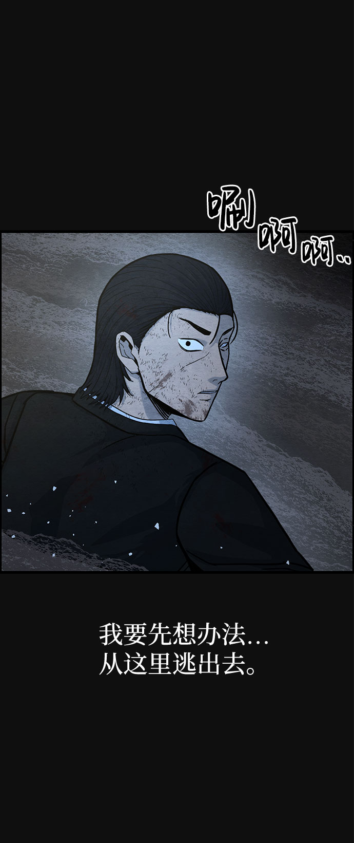 血色快递漫画,[第41话] 返还（1）2图