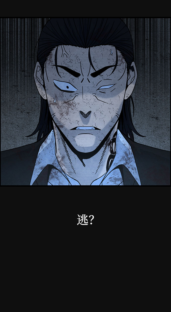 血色快递漫画,[第41话] 返还（1）1图