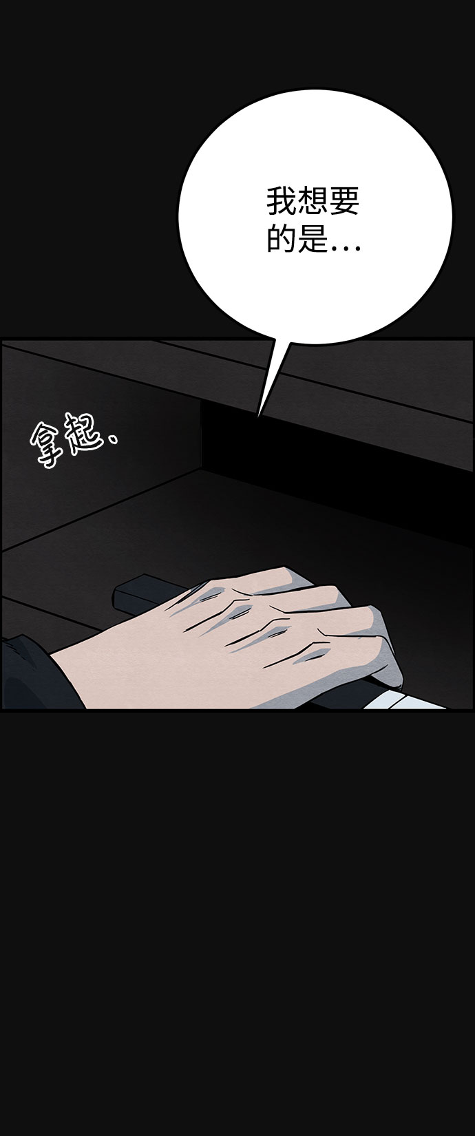 血色快递漫画,[第35话] 诱饵（1）2图
