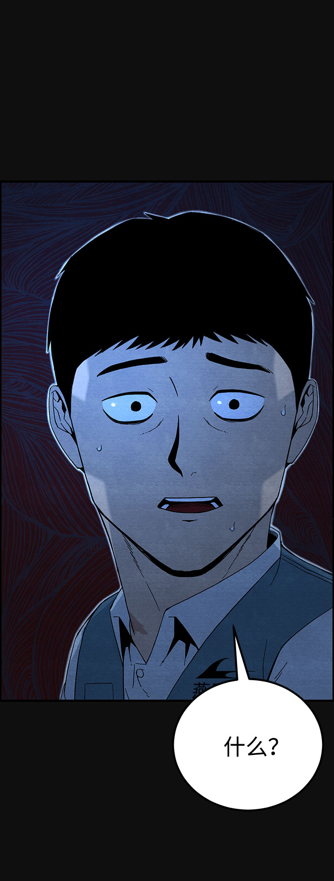 血色快递漫画,[第18话] 反抗（1）2图