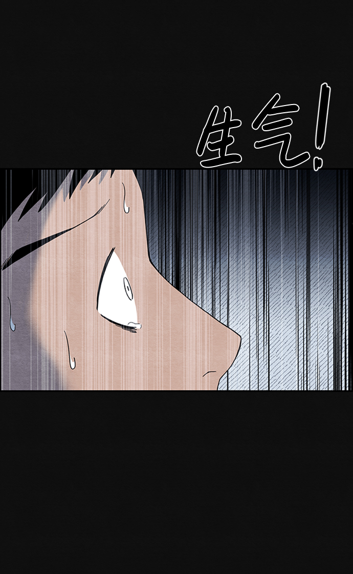 血色快递漫画,[第2话] 第一个货物1图