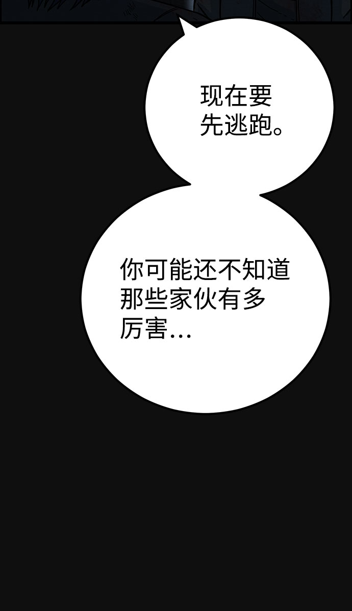 血色快递漫画,[第42话] 返还（2）2图