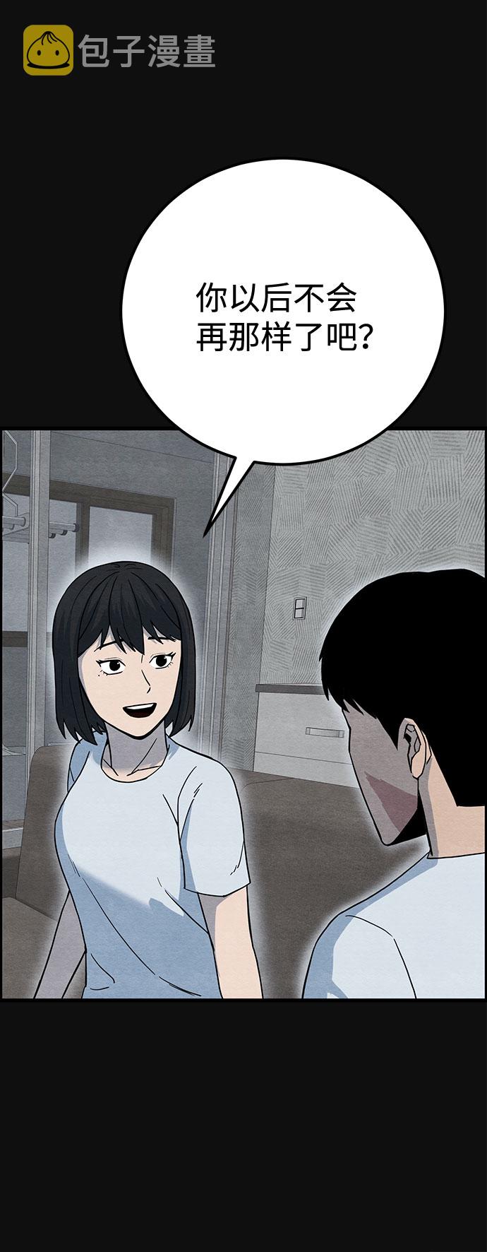 血色快递漫画,[第24话] 跟踪（1）2图
