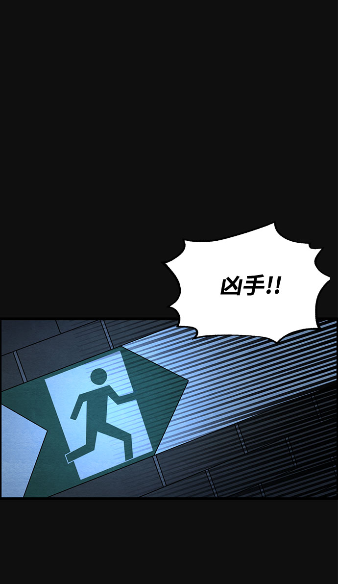 血色快递漫画,[第20话] 後遗症（1）1图