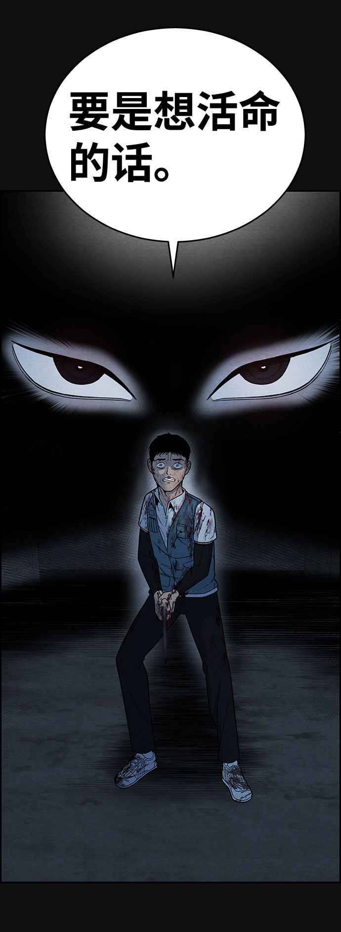 血色快递漫画,[第11话] 黑化（2）1图