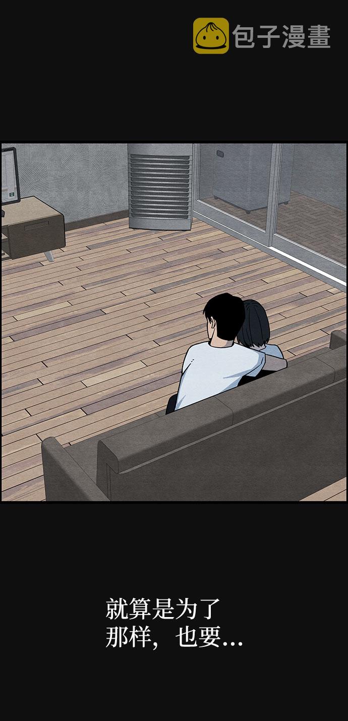 血色浪漫电视剧片段漫画,[第24话] 跟踪（1）2图