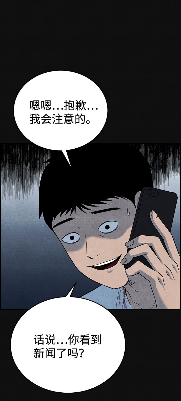 血色快递漫画,[第8话] 不适应（4）2图