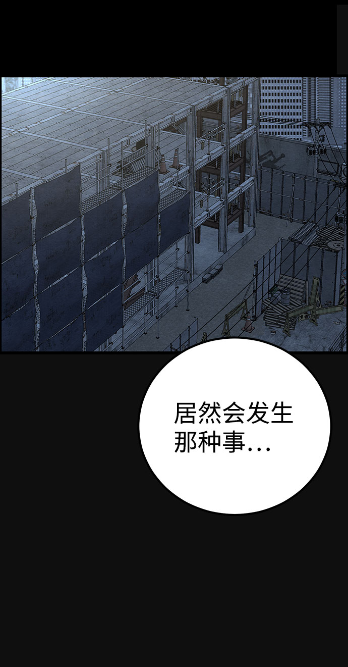 血色快递漫画,[第32话] 不当交易（1）1图