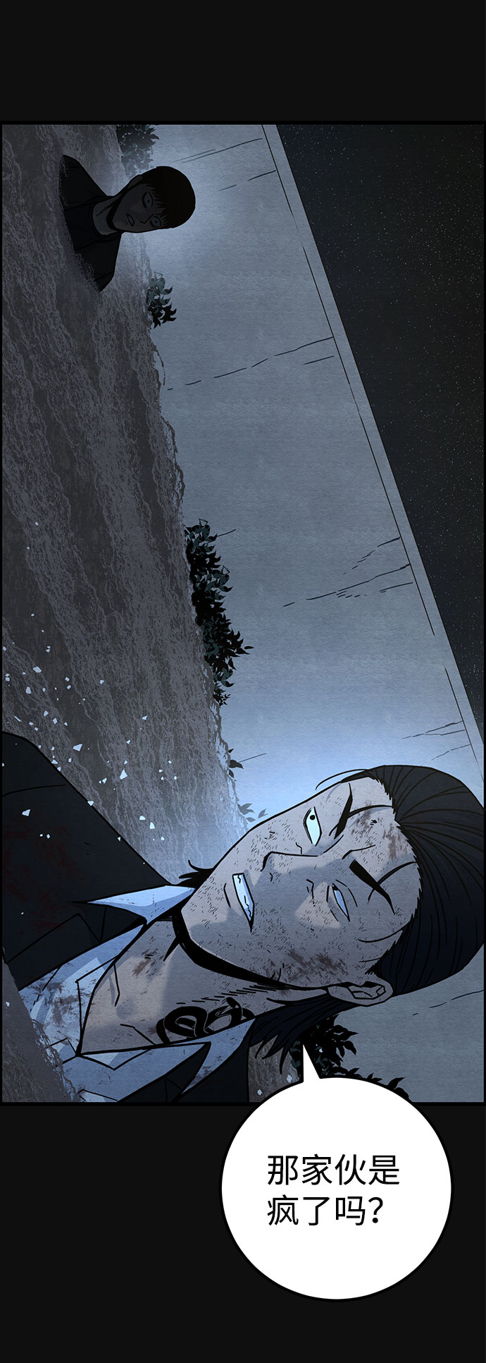 血色快递漫画,[第41话] 返还（1）1图