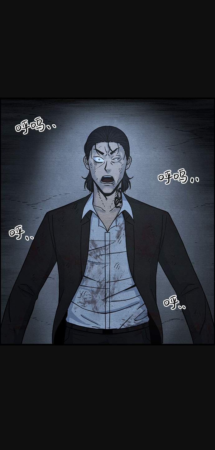 血色快递漫画,[第43话] 返还（3）2图