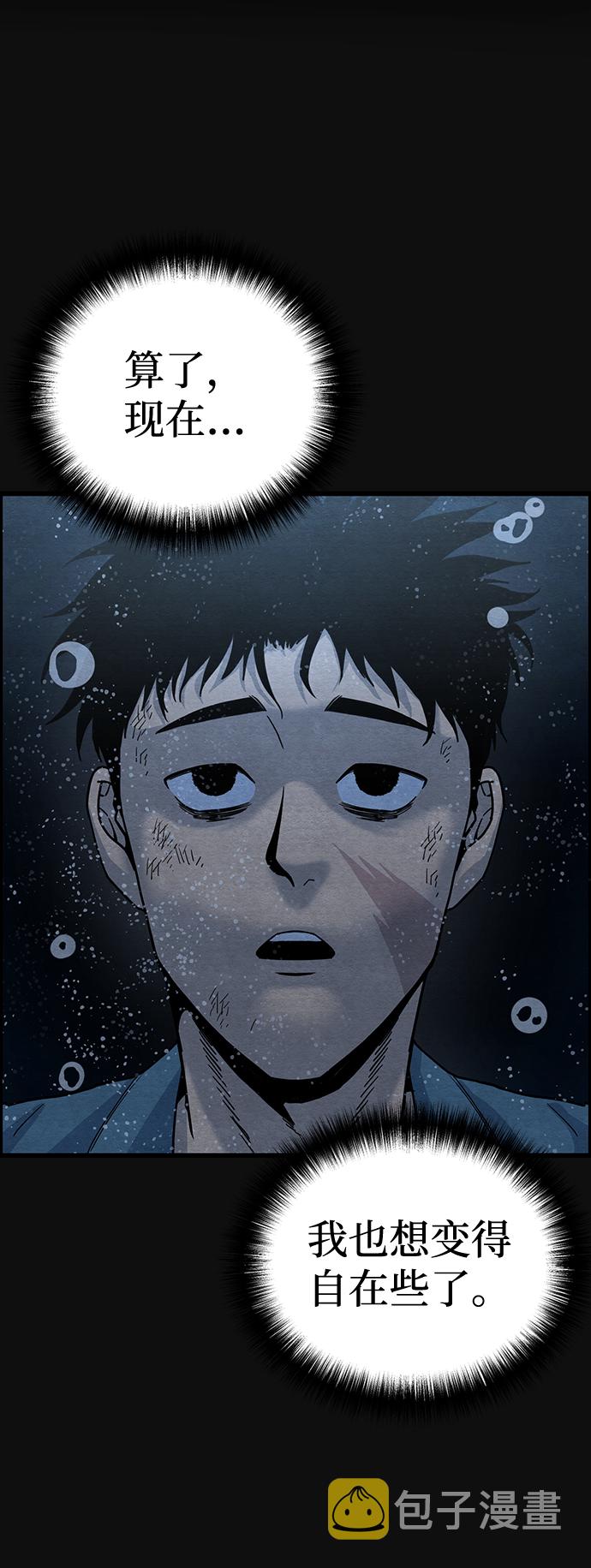 血色快递漫画,[第47话] 罪与罚（2）1图