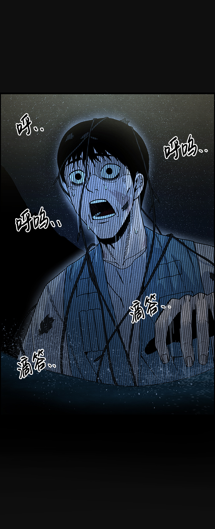 血色快递漫画,[第47话] 罪与罚（2）2图