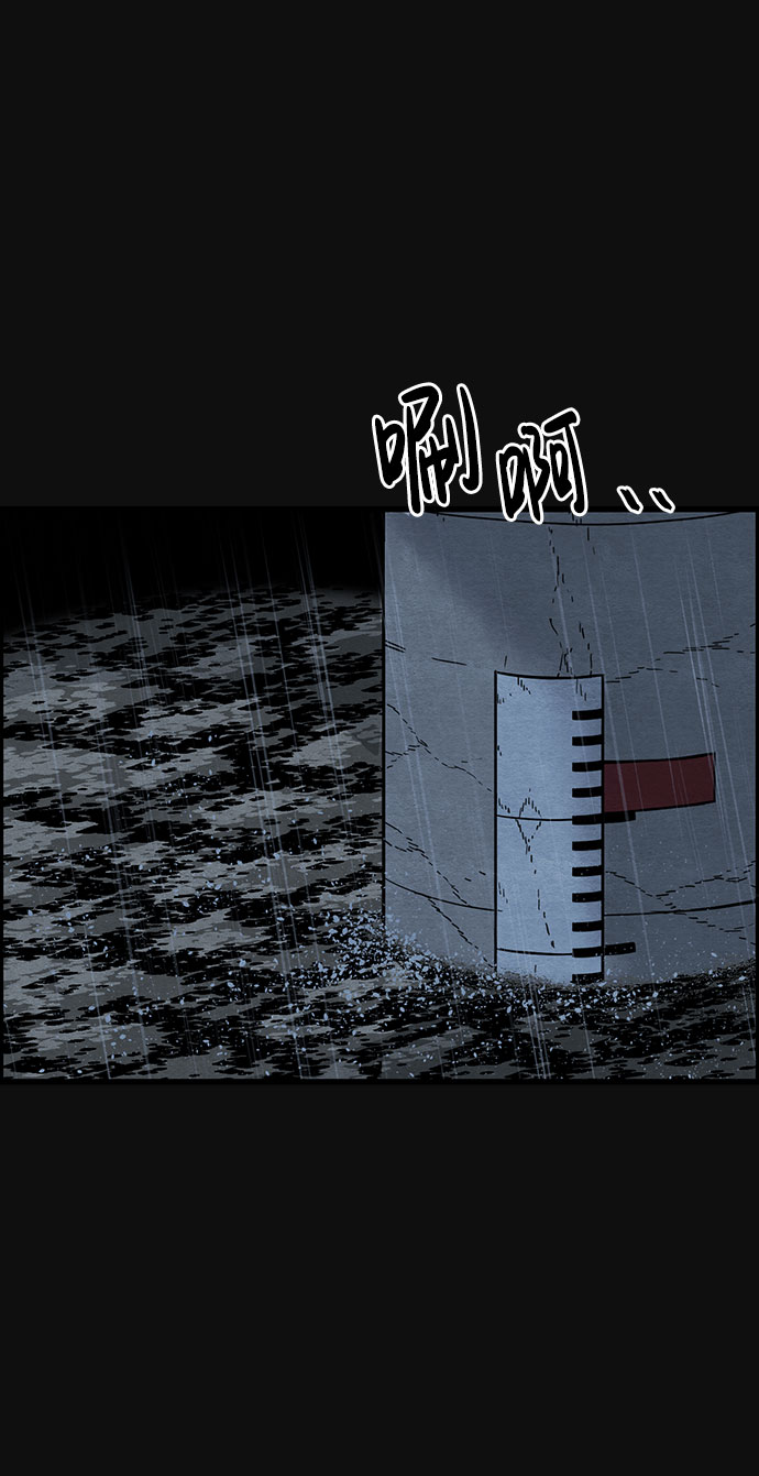 血色快递漫画,[第42话] 返还（2）1图