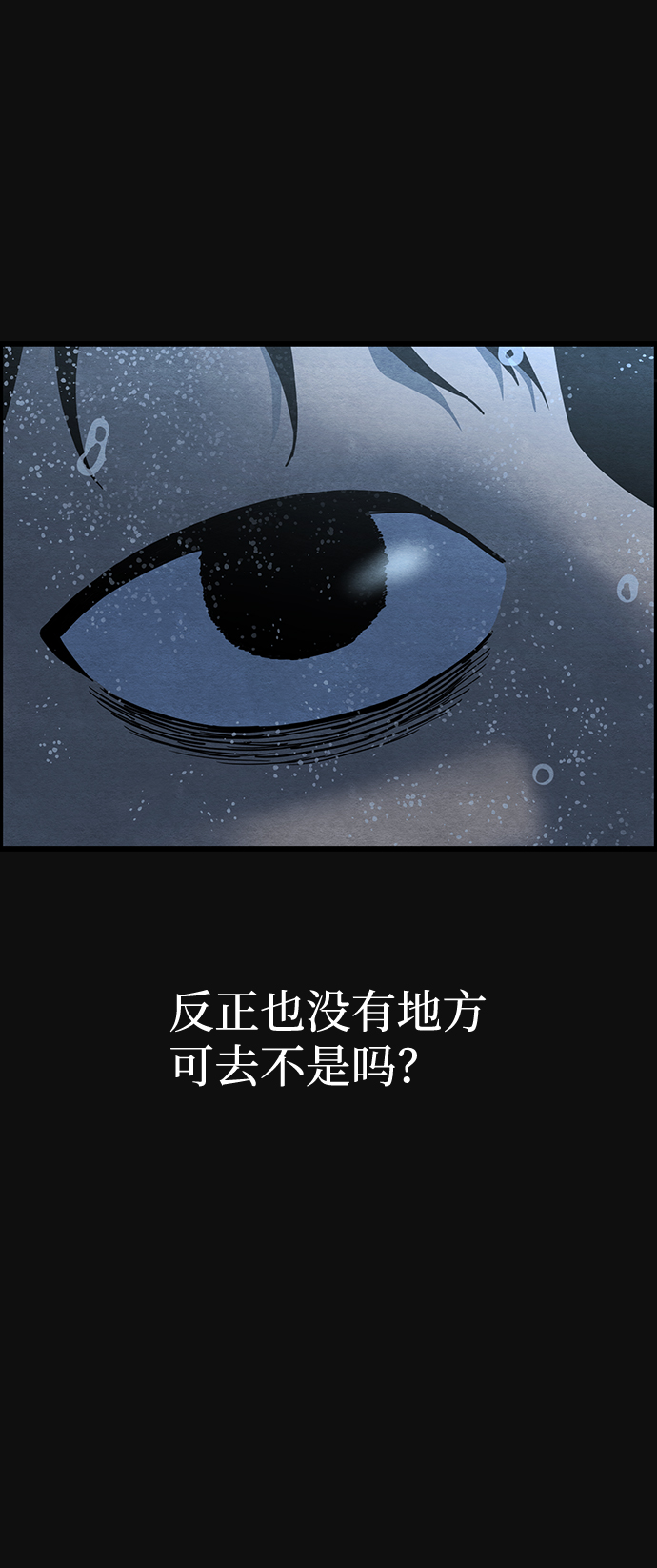 血色快递漫画,[第47话] 罪与罚（2）2图