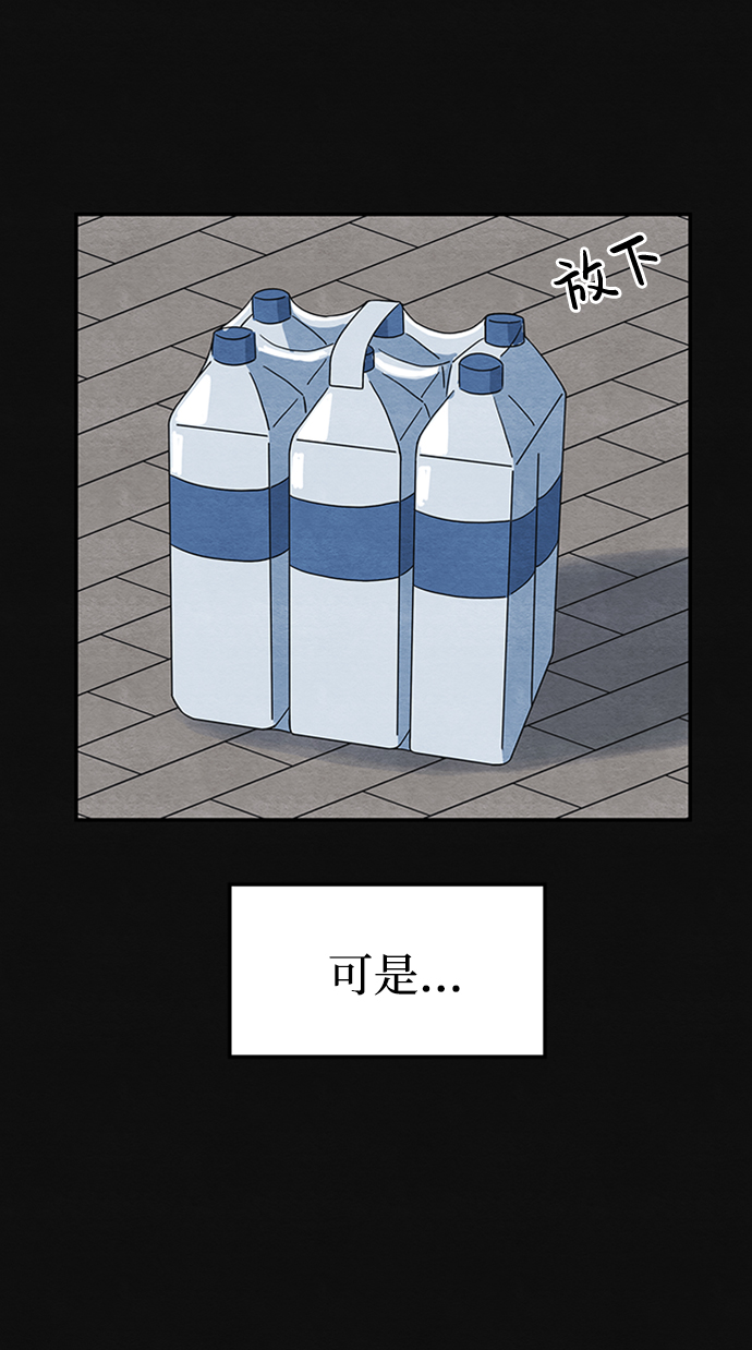 血色快递漫画,[第1话] 重逢1图