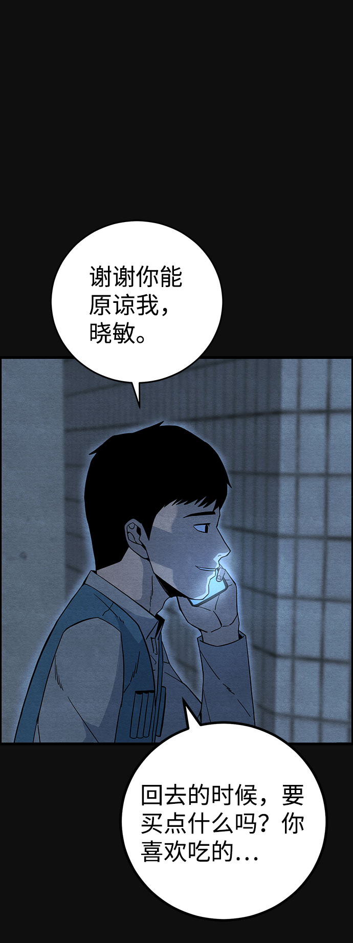 血色快递漫画,[第27话] 不和（2）2图